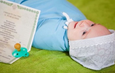 Процедуру регистрации новорожденного ребенка к родителям можно провести в один день, если предварительно подготовить все необходимые справки и документы.